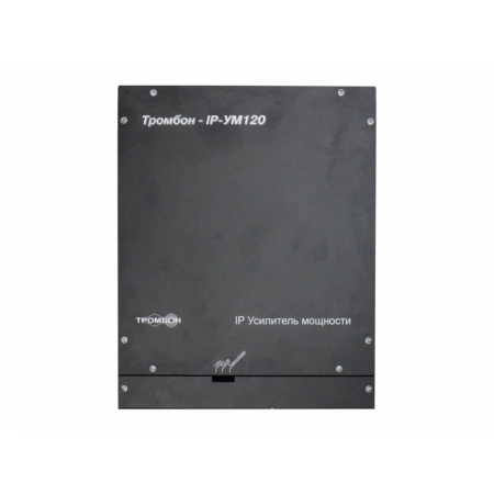 Усилитель мощности ТРОМБОН ТРОМБОН IP-УМ120