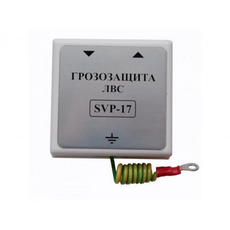 Устройство грозозащиты цепей Спецвидеопроект SVP-17