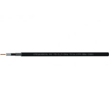 Кабель коаксиальный радиочастотный для систем кабельного/спутникового телевидения и видеонаблюдения, одиночной прокладки Спецкабель РК75-3,7-34ф (Спецкабель)