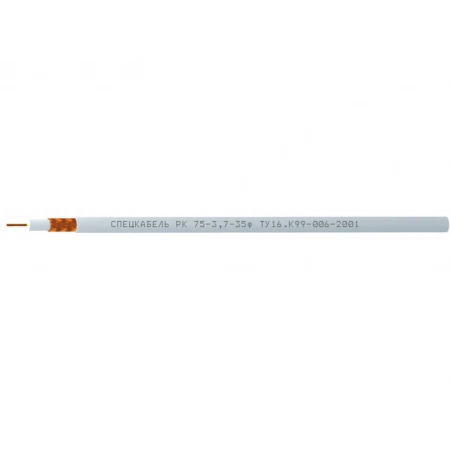 Кабель коаксиальный радиочастотный для систем кабельного/спутникового телевидения и видеонаблюдения, одиночной прокладки Спецкабель РК75-3,7-35ф (Спецкабель)
