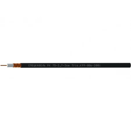 Кабель коаксиальный радиочастотный для систем кабельного/спутникового телевидения и видеонаблюдения, одиночной прокладки Спецкабель РК75-3,7-36Ф (Спецкабель)