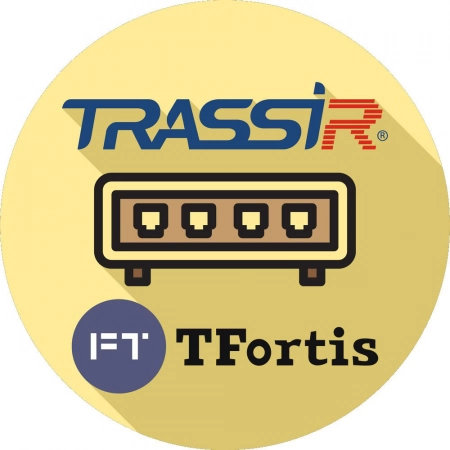 Программное обеспечение для IP-систем видеонаблюдения DSSL TRASSIR TFortis