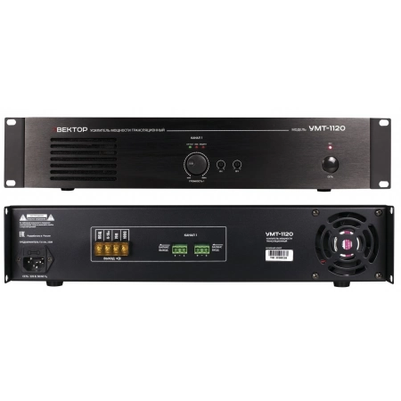 Усилитель мощности 120Вт Вектор ВЕКТОР УМТ-1120