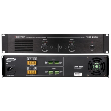 Усилитель мощности 2х360Вт Вектор ВЕКТОР УМТ-2360