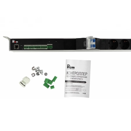 Блок силовых розеток с контроллером REM R-MC1-32-2x2S-2x3C13-2x2C19-A-1420-K