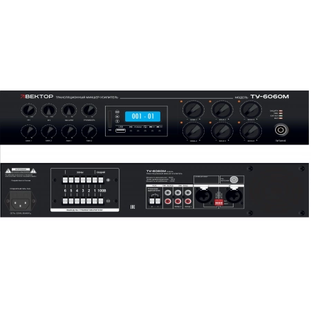 Микшер-усилитель комбинированный Вектор ВЕКТОР ТУ-6350М