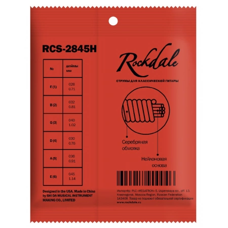 Изображение 3 (Струны для классической гитары ROCKDALE RCS-2845H)