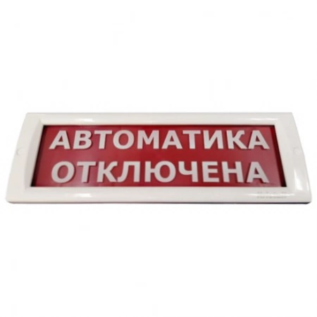 Оповещатель охранно-пожарный световой (табло) Электротехника и Автоматика КРИСТАЛЛ-24 Автоматика отключена