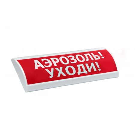 Оповещатель охранно-пожарный световой (табло) Электротехника и Автоматика ЛЮКС-24 Аэрозоль уходи