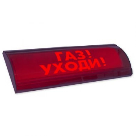 Оповещатель охранно-пожарный световой (табло) Электротехника и Автоматика ЛЮКС-24 СН Газ уходи