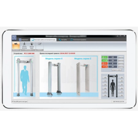 Программное обеспечение ИРА-ПРОМ Блокпост КОННЕКТ