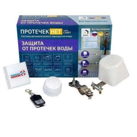 Система контроля протечек воды ИПРо Защита от протечек воды Протечек.НЕТ старт
