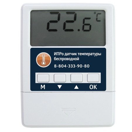 Датчик температуры ИПРо ИПРо датчик температуры беспроводной