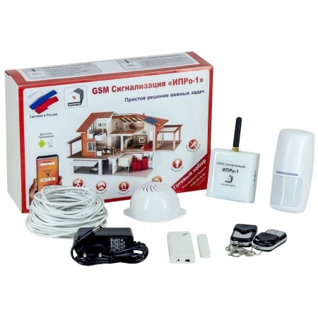 GSM сигнализация ИПРо ИПРо-1 Беспроводной комплект