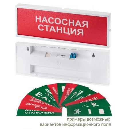 Оповещатель охранно-пожарный световой (табло) Системсервис КОП-25 Стрелка влево