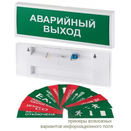 Оповещатель охранно-пожарный световой (табло) Системсервис КОП-25П Стрелка вправо