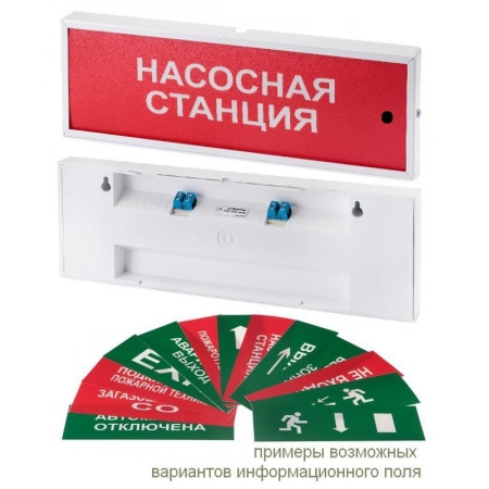 Оповещатель охранно-пожарный комбинированный свето-звуковой (табло) Системсервис КОП-25С Стрелка вправо