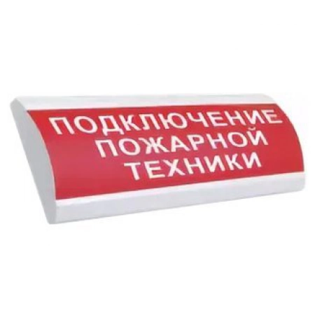 Оповещатель охранно-пожарный световой (табло) Электротехника и Автоматика ЛЮКС-24 НИ Подключение пожарной техники