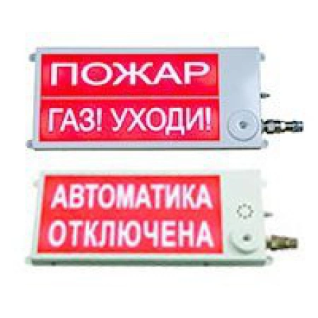 Оповещатель охранно-пожарный световой (табло), промышленное исполнение Этра-спецавтоматика Плазма-П220-С 40х20 НАДПИСЬ