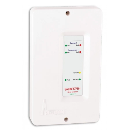 Блок ключей управления клапанами Магистраль Гранд МАГИСТРБК-1 (версия 3)