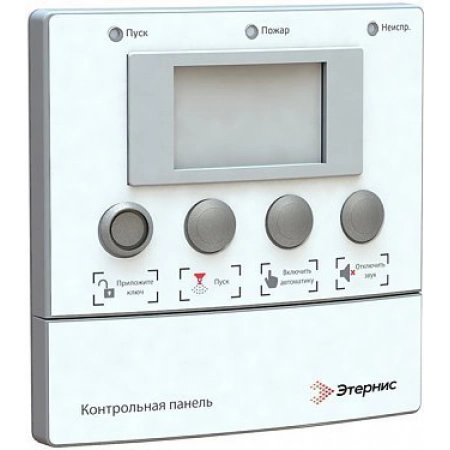 Панель контрольная проводная 