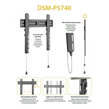 Изображение 2 (Кронштейн фиксированный Digis DSM-P5740)