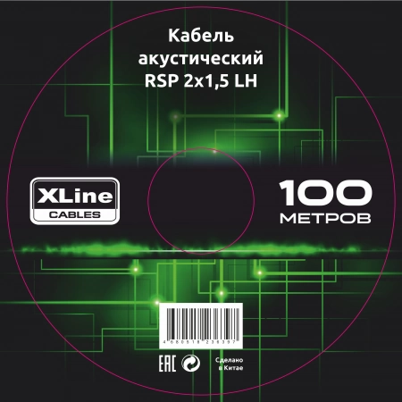 Изображение 1 (Кабель спикерный XLine Cables RSP 2x1.5 LH)