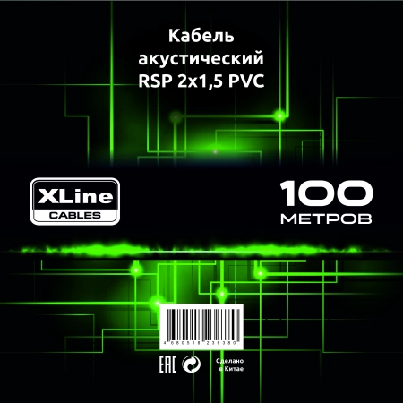 Изображение 1 (Кабель спикерный XLine Cables RSP 2x1.5 PVC)