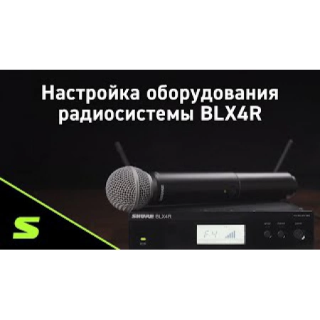 Изображение 3 (662-686 MHz радиосистема Shure BLX14RE M17)