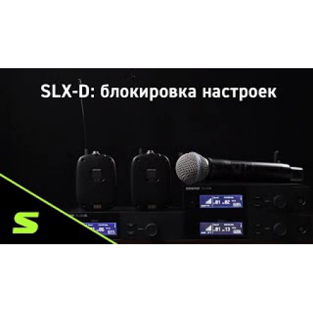 Изображение 5 (Одноканальная радиосистема Shure SLXD124E/85 H56)