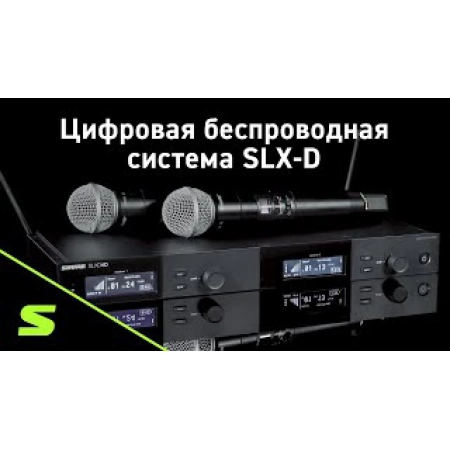 Изображение 4 (Одноканальная радиосистема Shure SLXD124E/85 H56)