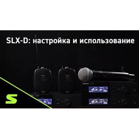 Изображение 2 (Одноканальная радиосистема Shure SLXD124E/85 H56)