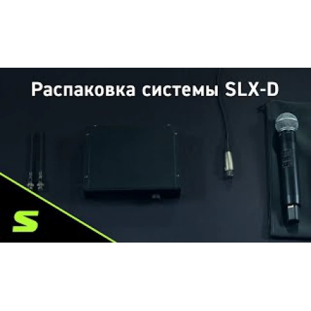 Изображение 3 (Одноканальная цифровая радиосистема Shure SLXD24E/B58 H56)