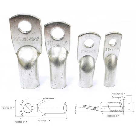 Наконечник медный лужёный ЗЭТА ТМЛ 4-4-3 (100 шт) (zeta10450)