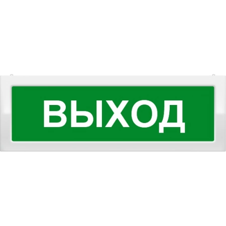 Оповещатель пожарный световой двухсторонний ИП Раченков А.В. М-2-24 Выход
