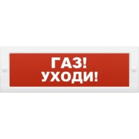 Оповещатель пожарный световой плоское со встроен.сиреной 100 дБ ИП Раченков А.В. М-24-З Газ уходи