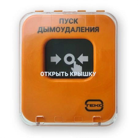 Извещатель пожарный ручной  адресный ТЕКО Астра-А УДП исп. ПД