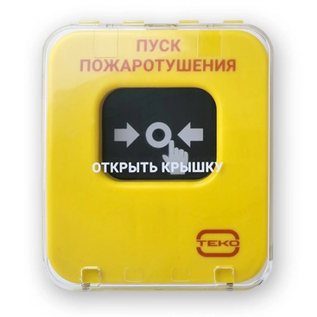 Извещатель пожарный ручной  адресный ТЕКО Астра-А УДП исп. ПП