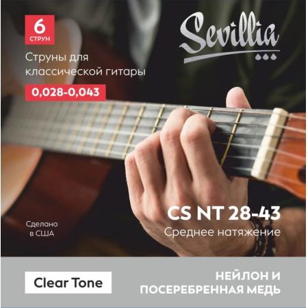 Струны для класcической гитары Sevillia Clear Tone CS NT28-43