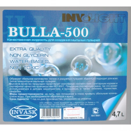 Изображение 2 (Жидкость для генераторов мыльных пузырей INVOLIGHT BULLA-500)