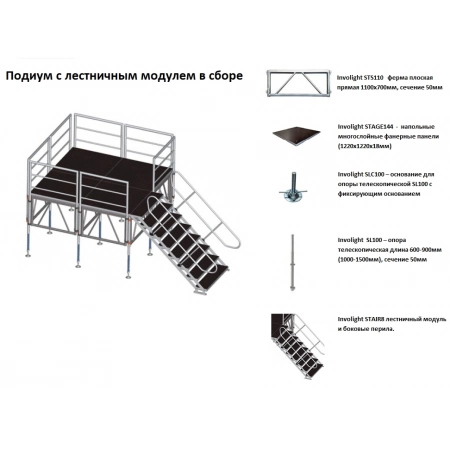 Изображение 2 (Основание для SL100 INVOLIGHT SLC-100)