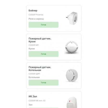 Изображение 4 (Блок приёмно-контрольный охранно-пожарный радиоканальный с Ethernet и GSM коммуникатором Болид Сигнал-GSM-Р)