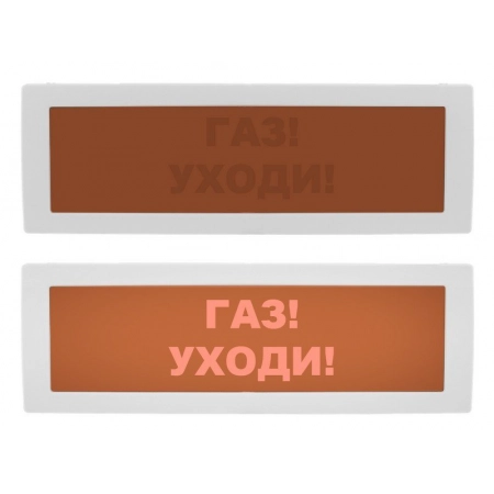 Оповещатель охранно-пожарный световой (табло) ВИСТЛ Молния-24 СН Газ уходи