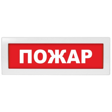 Оповещатель пожарный световой со скрытой надписью (табло) ВИСТЛ Молния-24 СН Пожар