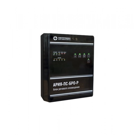 Блок речевого оповещения Электротехника и Автоматика АРИЯ-ПС-БРО-Р (баланс)