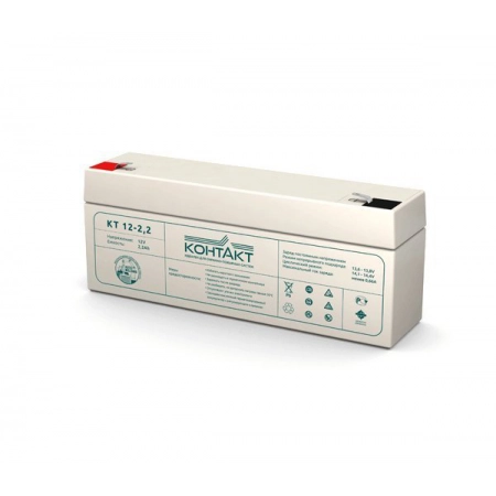 Аккумулятор герметичный свинцово-кислотный Контакт КТ 12-2,2