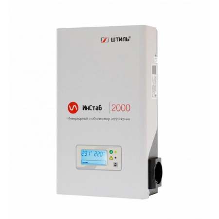 Стабилизатор переменного напряжения инверторный Штиль ИнСтаб IS2000 (220-230В)