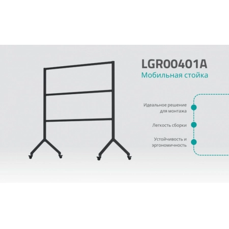 Мобильная стойка Hisense HAIO163ST