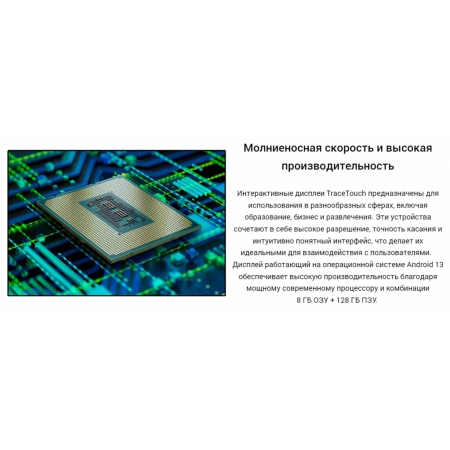 Изображение 7 (Интерактивная панель решение 