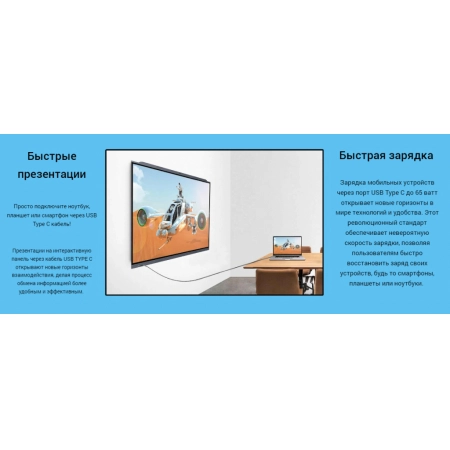 Изображение 4 (Интерактивная панель решение 